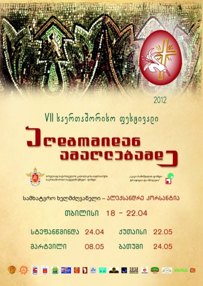 Festival Poster